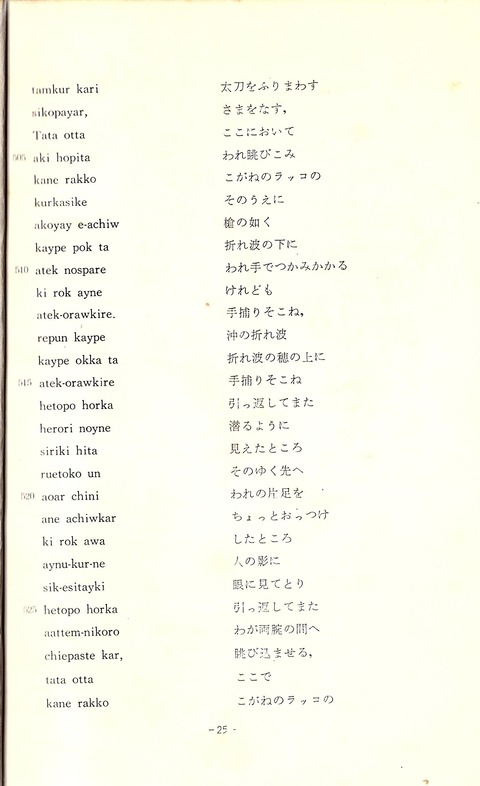 ラッコ退治21