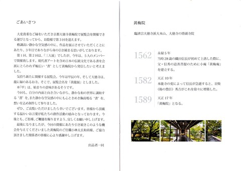 img20241028_18484640