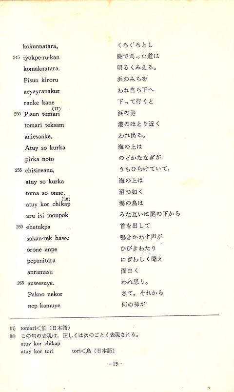 ラッコ退治11