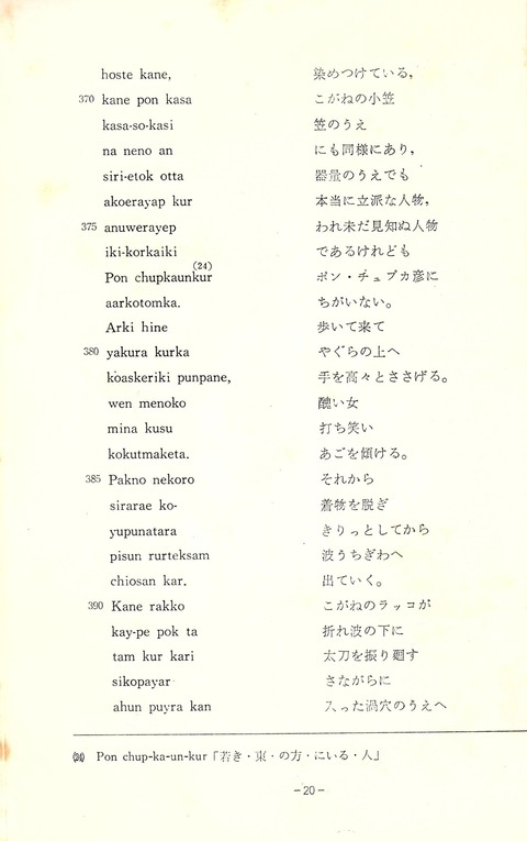 ラッコ退治16