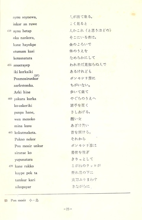 ラッコ退治19