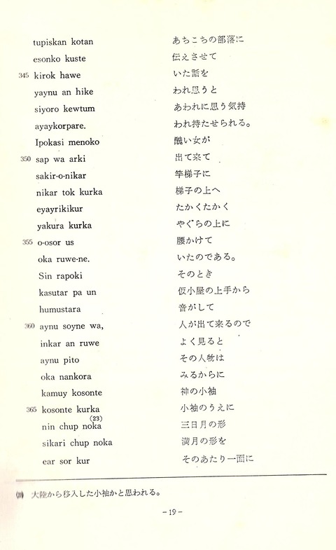 ラッコ退治15