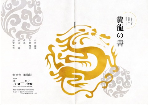 img20241028_18465284