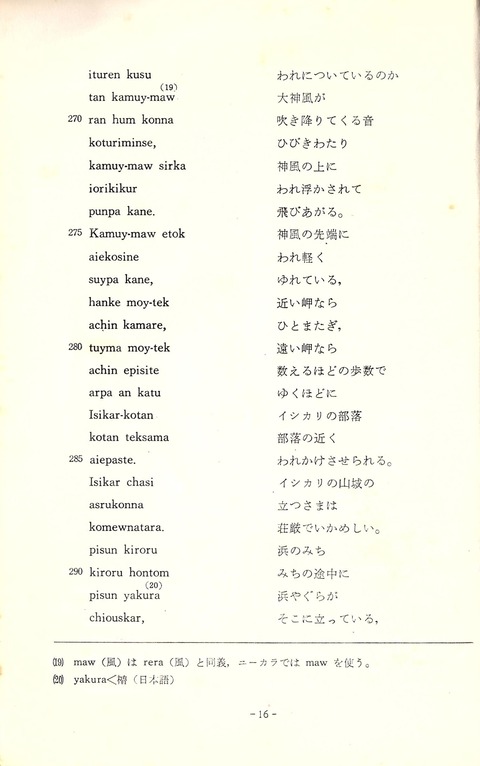 ラッコ退治12