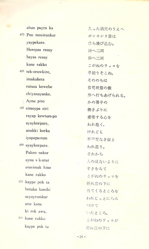 ラッコ退治20