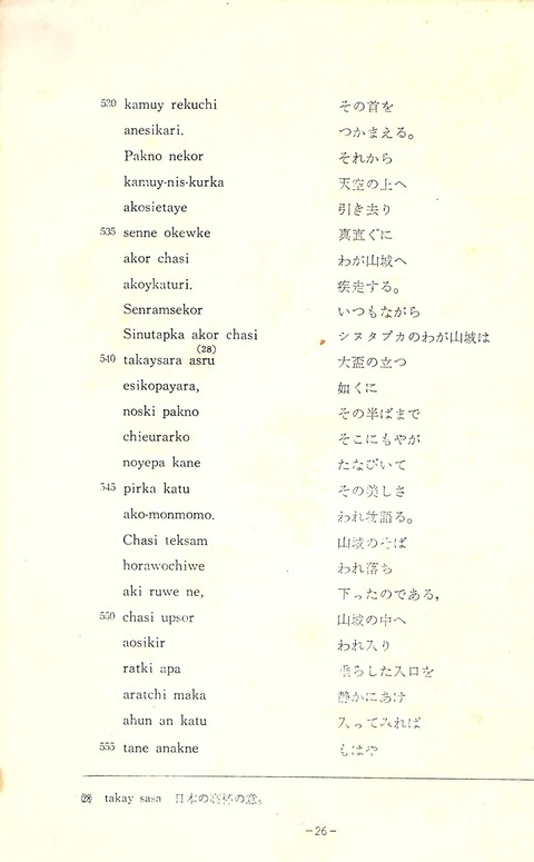 ラッコ退治22