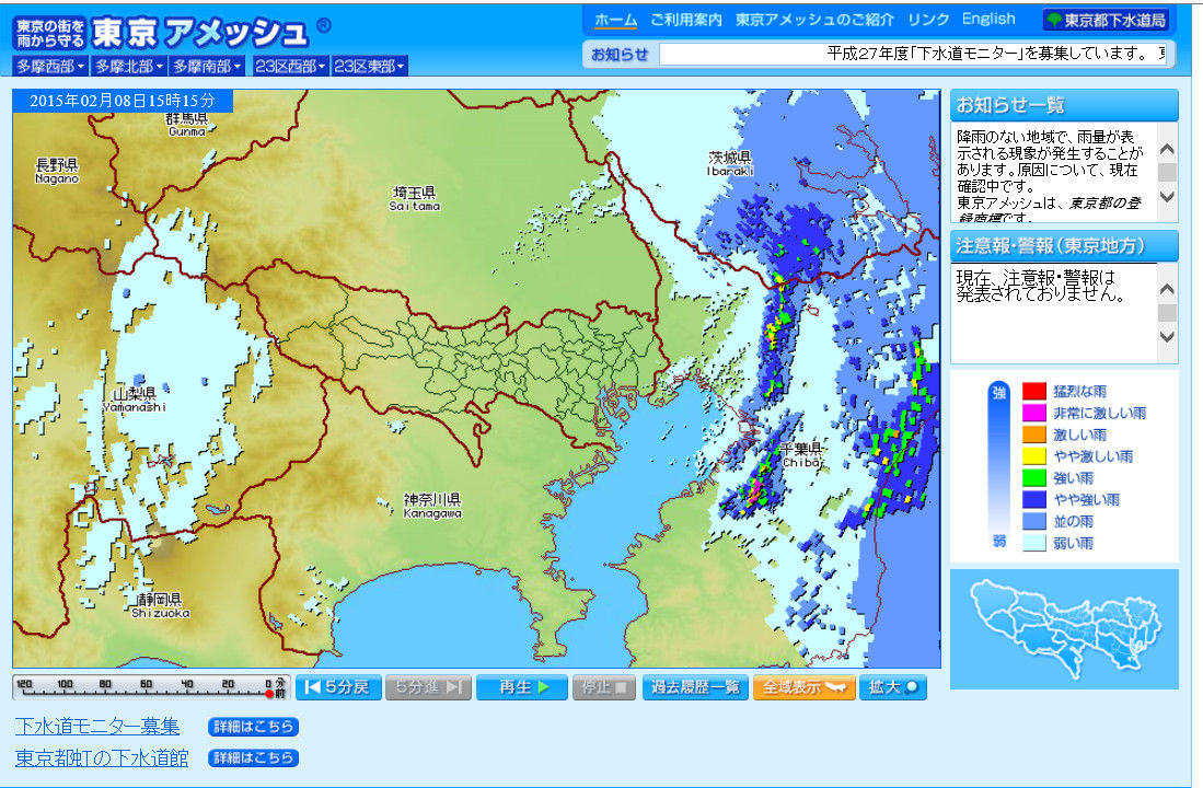 神奈川 アメッシュ 【一番詳しい】神奈川県海老名市 周辺の雨雲レーダーと直近の降雨予報