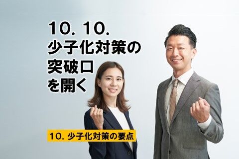 スライド10
