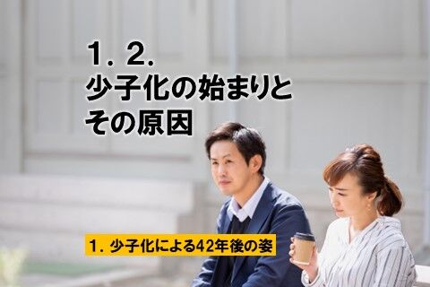 タイトル画像　小1-2