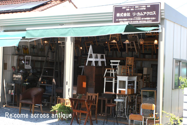 広島のレトロ雑貨販売店 昭和レトロ 雑貨 家具