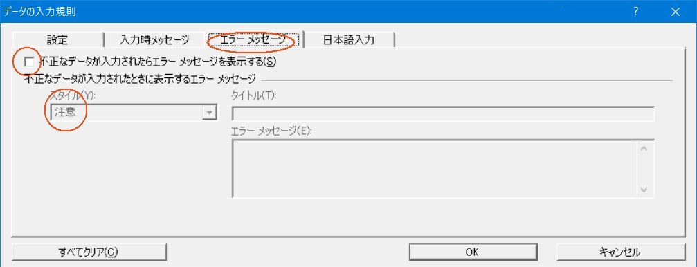 Excel 入力規則をリストから選択するが 自由入力もしたい 痴呆老人のit関連help Excel 入力規則をリストから選択するが 自由入力もしたい 痴呆老人のit関連help