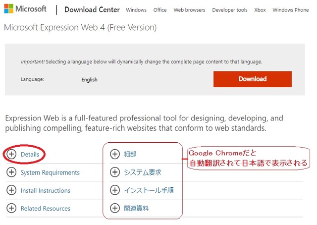 Microsoft Expression Web 4 日本語版のダウンロード方法 痴呆老人のit関連help Microsoft Expression Web 4 日本語版のダウンロード方法 痴呆老人のit関連help