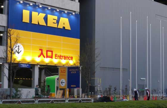Ikea立川 やはり駐車場は無料に変更 立川市