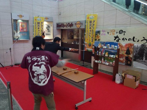 中之条射的イメージ