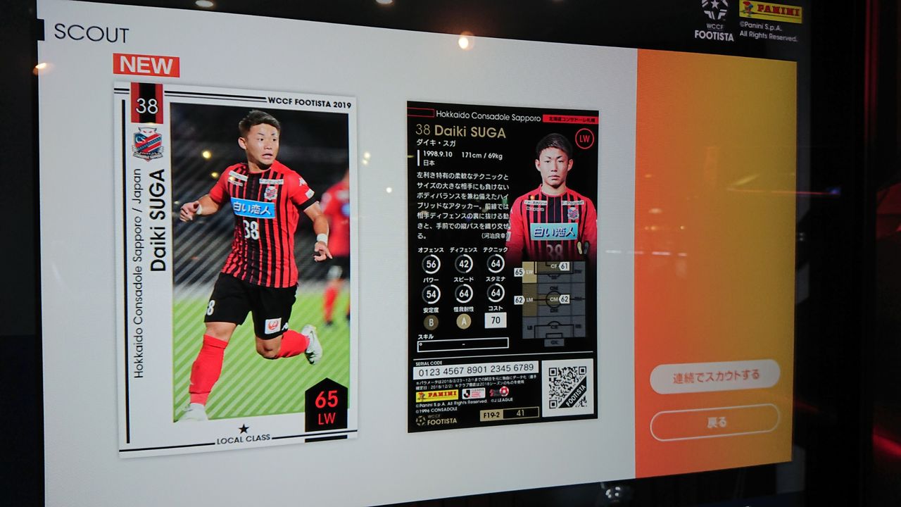 待望の現行メンバー ファルークの流転し続けるwccfブログ 待望の現行メンバー ファルークの流転し続けるwccfブログ