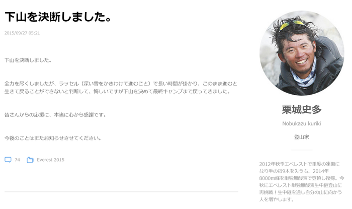 ãƒ—ãƒ­ä¸‹å±±å®¶ã®æ —åŸŽå²å¤šã•ã‚