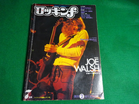 023 MOS Driver (1) : 長田(猫舌)のblog