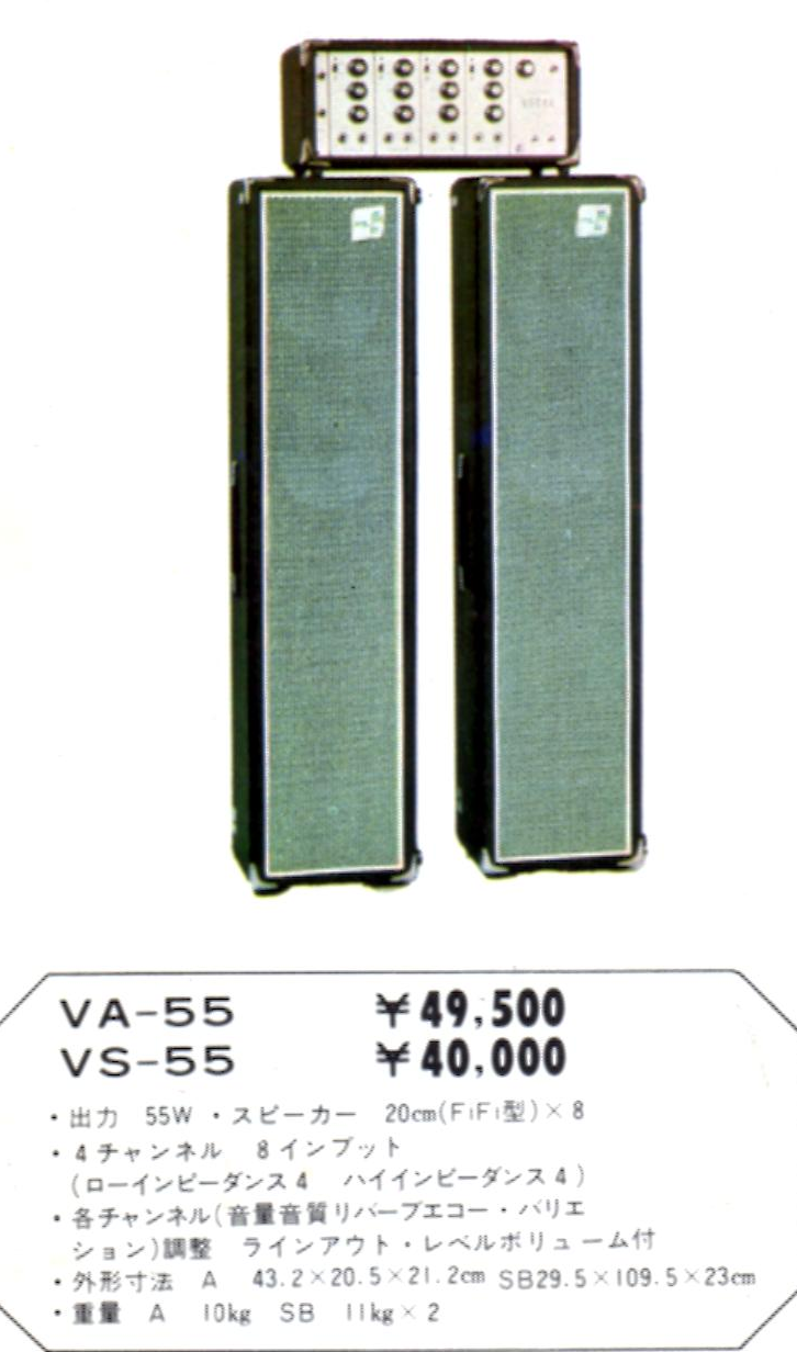 Guyatone VA-55 (4) : 長田(猫舌)のblog