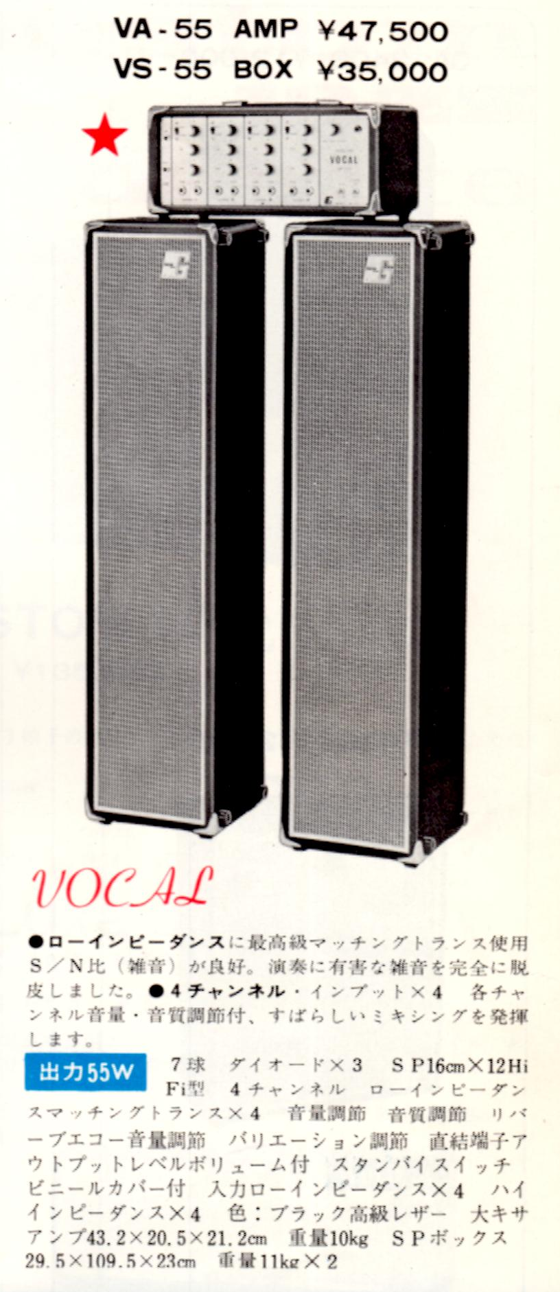 Guyatone VA-55 (4) : 長田(猫舌)のblog