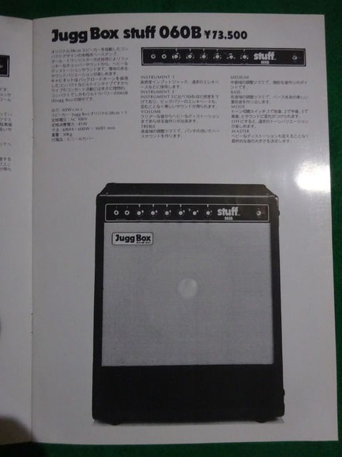よ*ろ様 日本ハモンド　Jugg Box ベースアンプ　stuff 060B よ*ろ様 日本ハモンド Jugg Box ベースアンプ stuff 060B - メルカリ