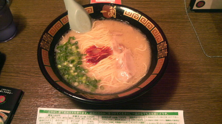 一蘭