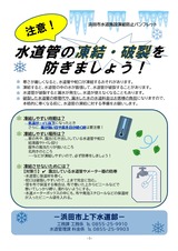 touketubousitirasi (1)-1
