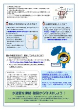 touketubousitirasi (1)-3