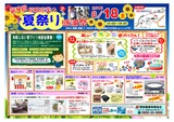 2018���¤ޤĤ���饷 _��_3