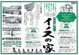 CHIRASI-B