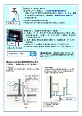 touketubousitirasi (1)-2