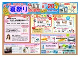 2016昭和まつりチラシ【PDF】-2