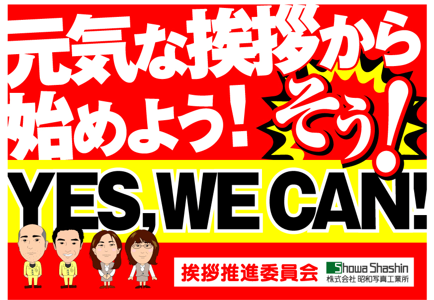 4月分の挨拶ポスター完成 Showa Post 4月分の挨拶ポスター完成 Showa Post
