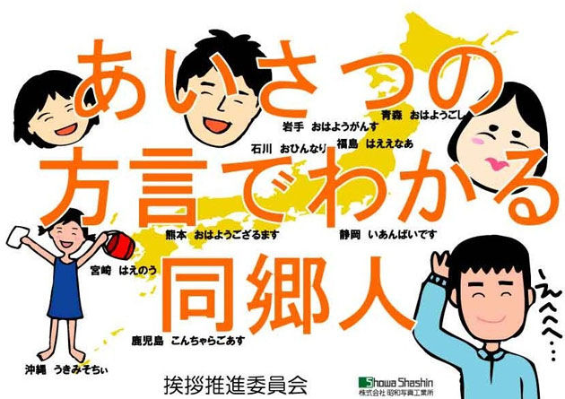 挨拶ポスター 6月号 Showa Post 挨拶ポスター 6月号 Showa Post