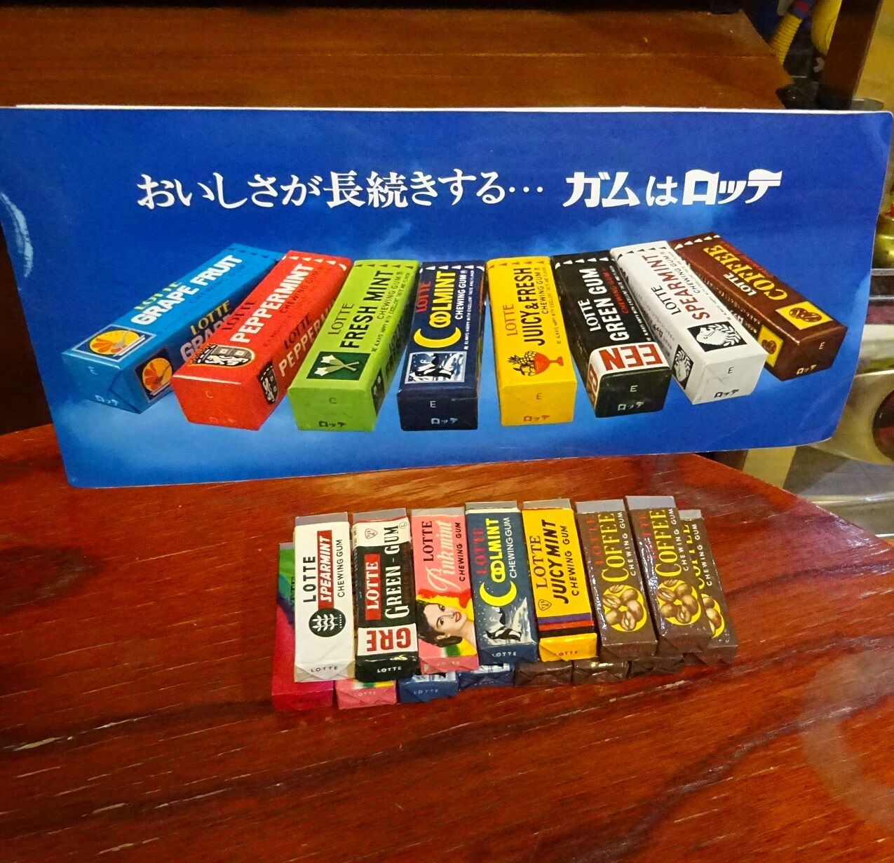お菓子パッケージ【ガム・キャラメル・スナック篇】 : ほのぼの昭和館とDIY日記
