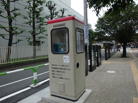 トキワ荘　電話ボックス