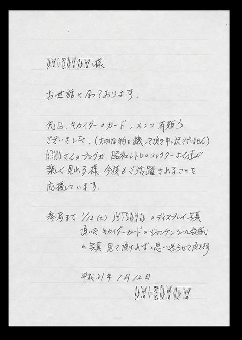手紙
