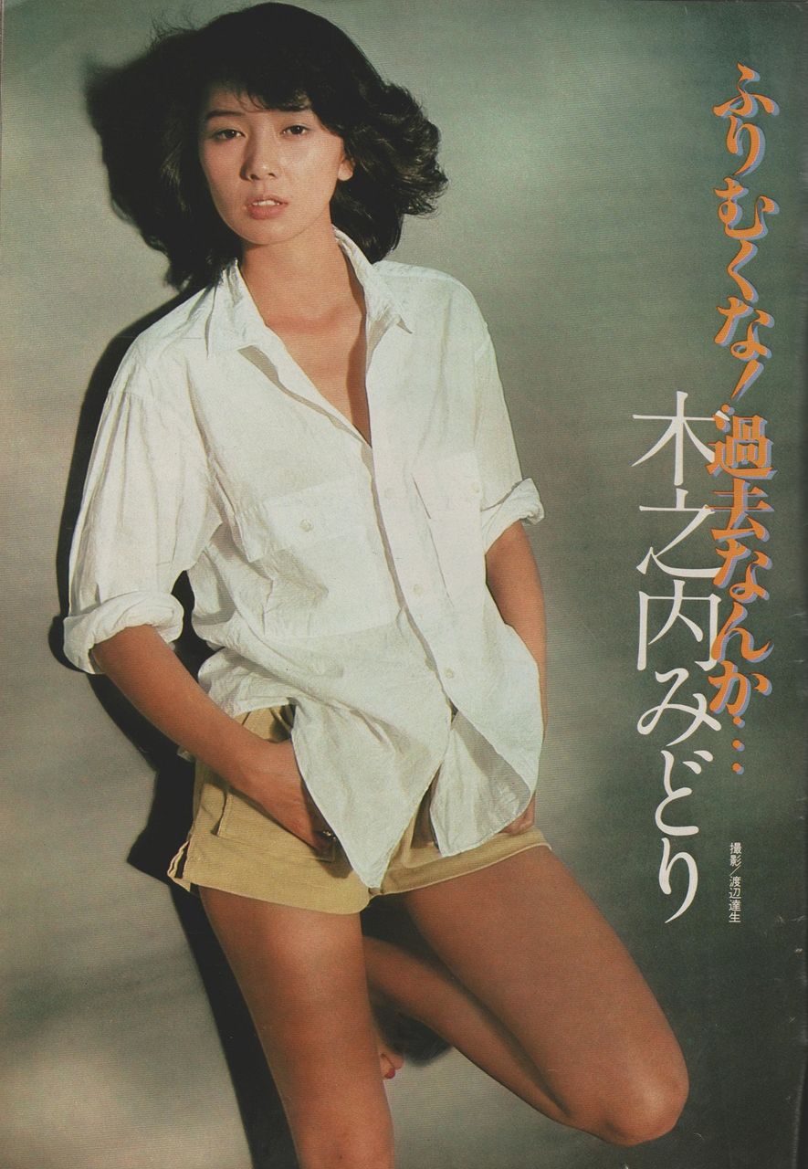 雑誌 Goro の時代 その４ 昭和５３年 ほのぼの昭和館とdiy日記