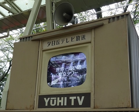 街頭テレビ2