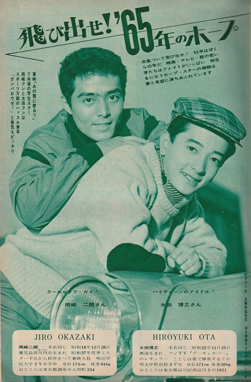 月刊平凡1965年 : ほのぼの昭和館とDIY日記