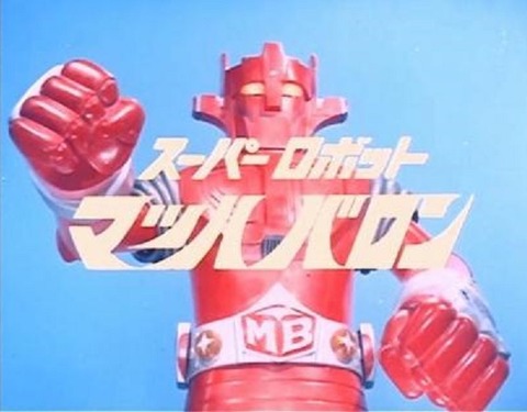 マッハバロン