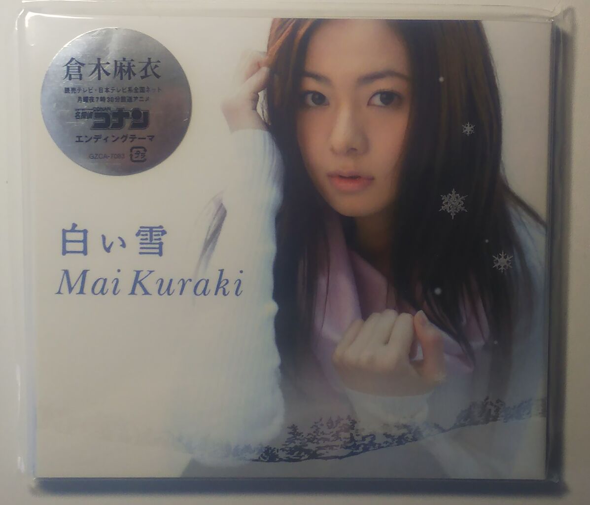 白い雪 の歌詞考察 Mai K Of The Truth 白い雪 の歌詞考察 Mai K Of The Truth