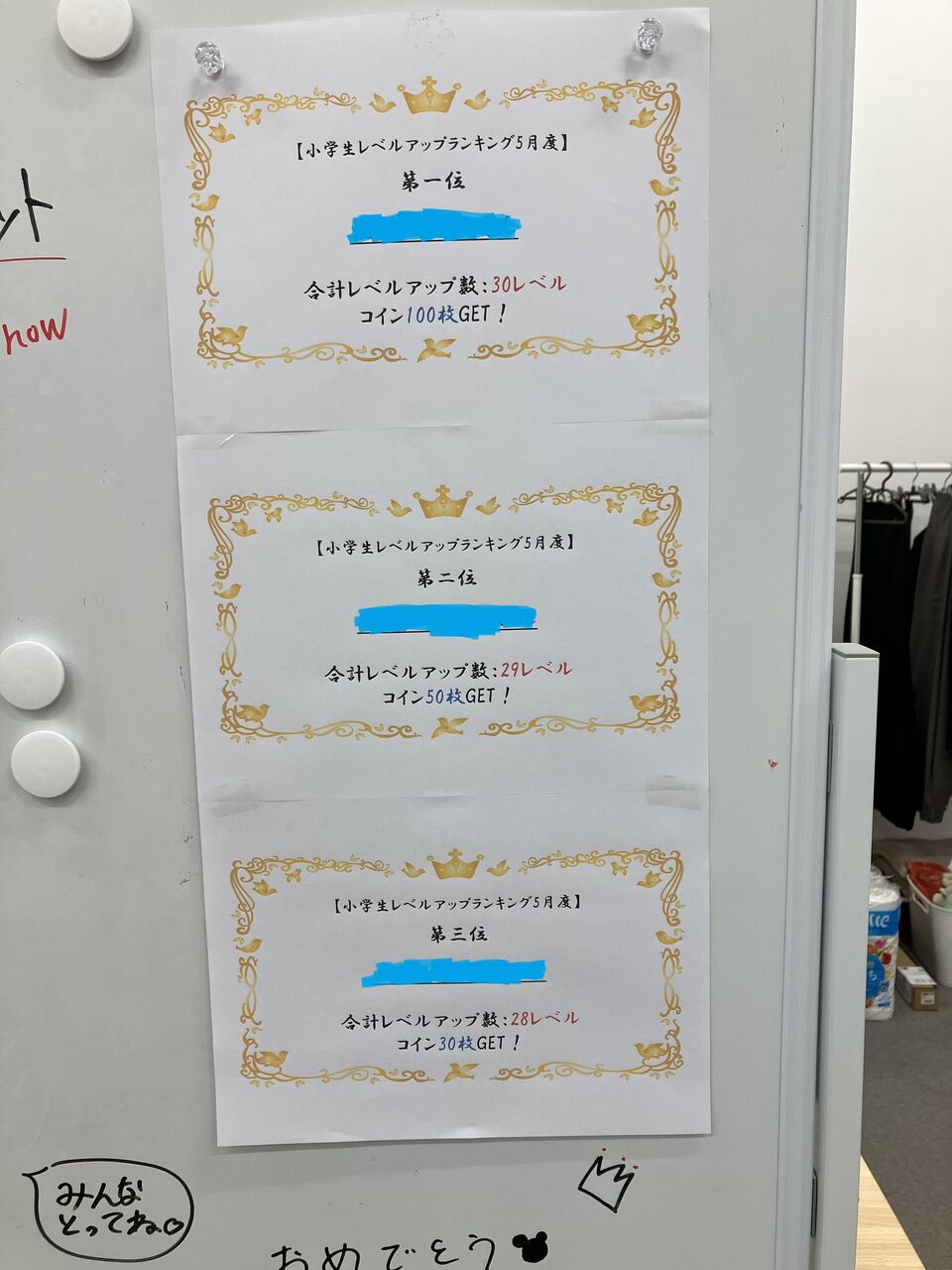 小学生レベルアップランキング始動！ : 多摩市諏訪の個別指導塾「松陰塾多摩永山校」塾長ブログ