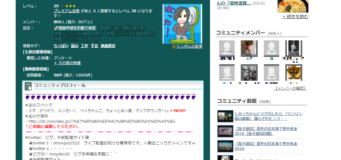 Niconico忘備録2 コミュニティ設定の変更 申請を手動に変更ー のほほん雑記帳 仮