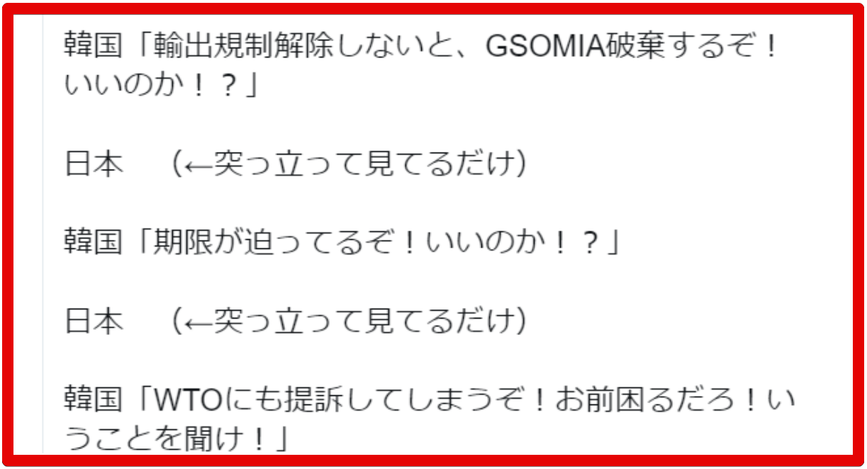 速報 韓国がgisomiaを破棄した件 バカでもわかるように簡単に説明してみた トレンダー
