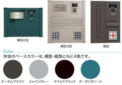 パネルカラーは4色