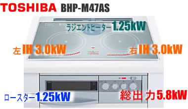 BHP-M47AS