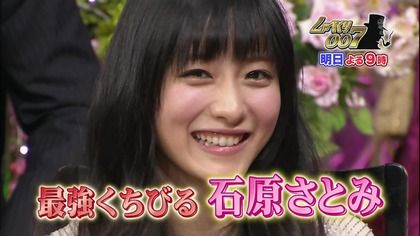 最強くちびる 石原さとみ くちびるお化けと言われた僕と彼女の違いを徹底検証24時 ピスタチオのblog 最強くちびる 石原さとみ くちびるお化けと言われた僕と彼女の違いを徹底検証24時 ピスタチオのblog