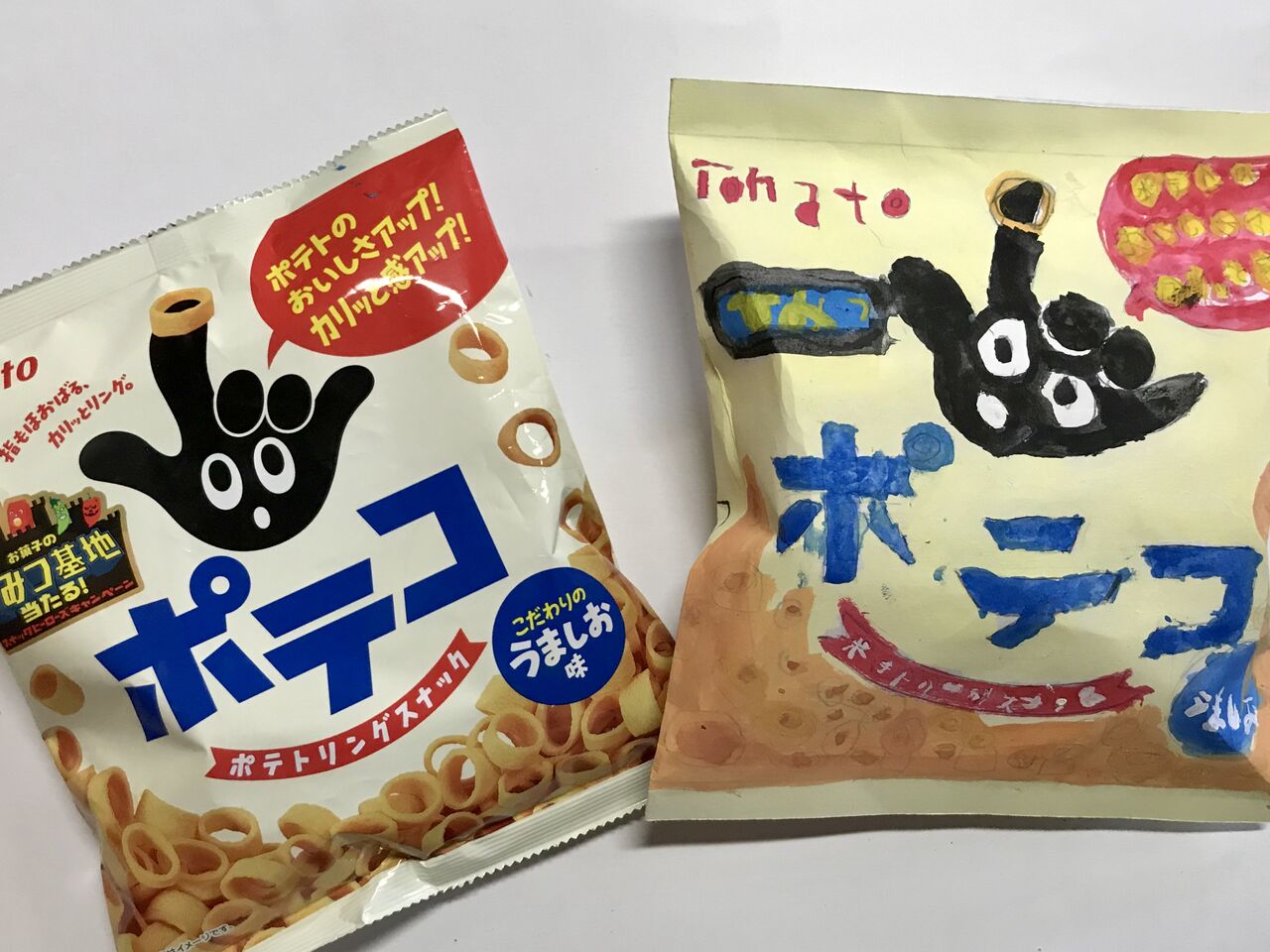 お菓子のパッケージ Show Show Kids Blog お菓子のパッケージ Show Show Kids Blog