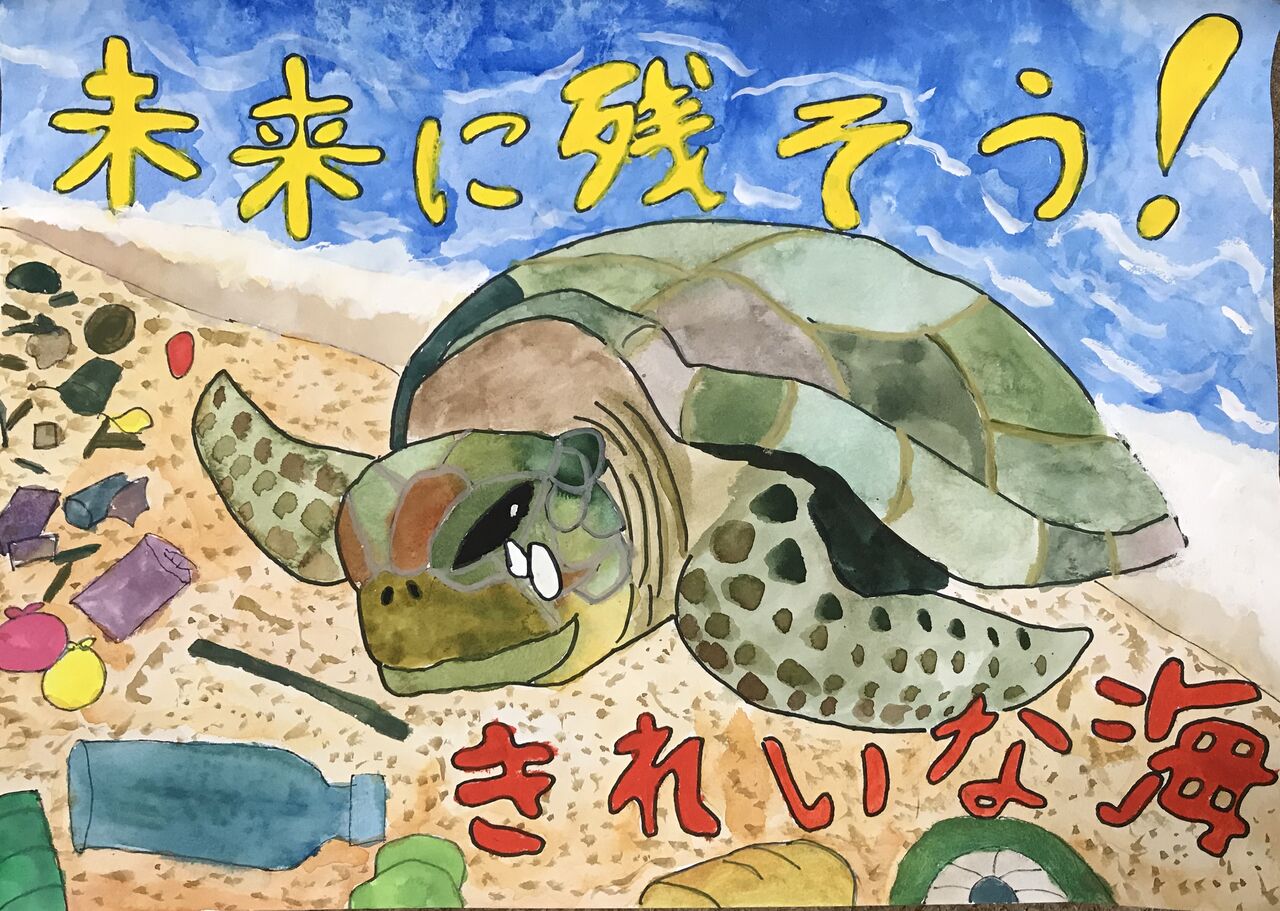 河川海岸愛護ポスターコンクール 入賞受賞おめでとう Show Show Kids Blog