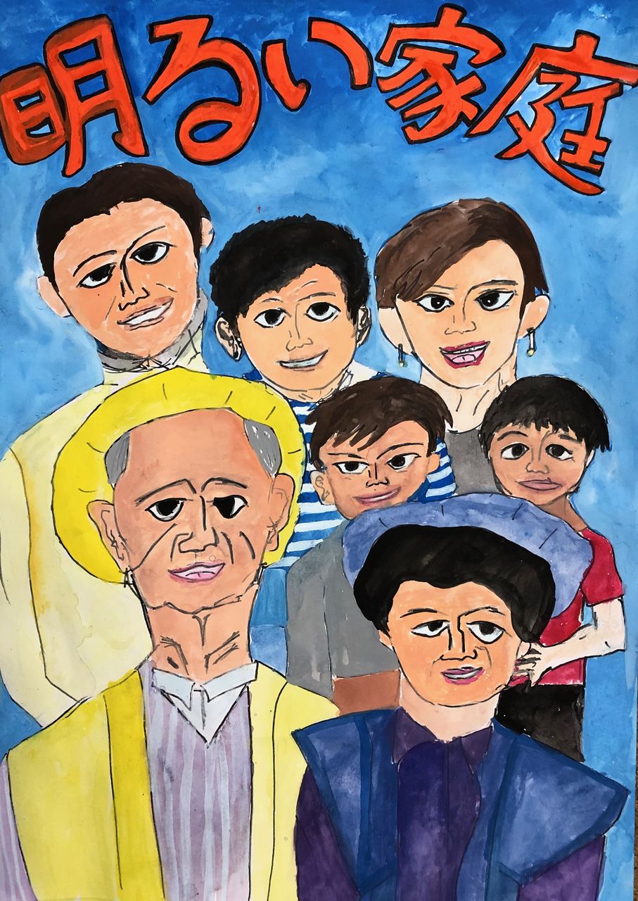青少年育成 家庭の日 ポスターコンクール 佳作 受賞おめでとう Show Show Kids Blog